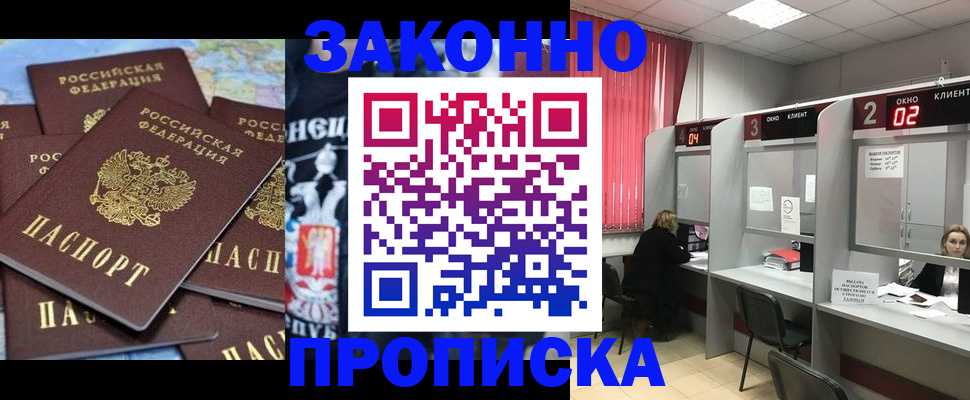 прописка поиск в Лесосибирске