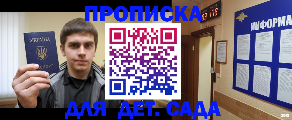 прописка паспорт в Лесосибирске